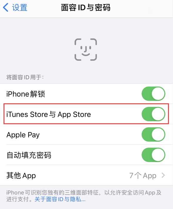 永福苹果14维修分享苹果iPhone14免密下载APP方法教程 