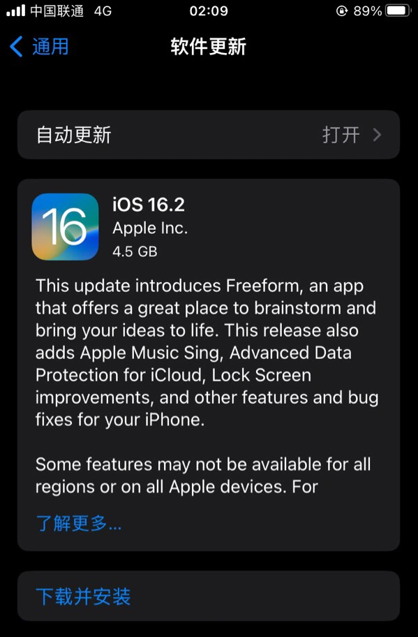 永福苹果服务网点分享为什么说iOS 16.2 RC版非常值得更新 