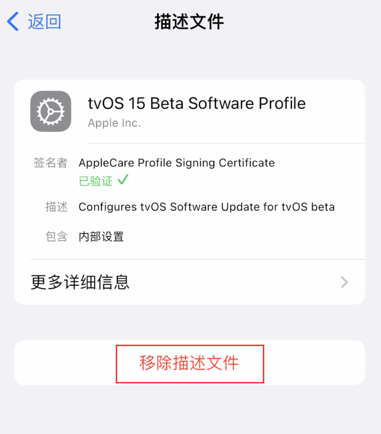 永福苹果手机维修分享iOS 16 屏蔽系统更新教程 