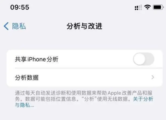 永福苹果手机维修分享iPhone如何关闭隐私追踪 