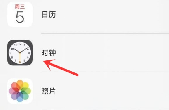 永福苹果手机维修分享iPhone手机如何添加时钟小组件 