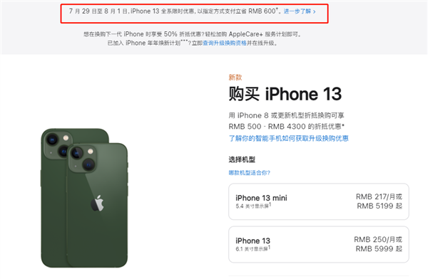 永福苹果13维修分享现在买iPhone 13划算吗 