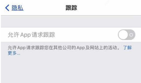 永福苹果13维修分享使用iPhone13时如何保护自己的隐私 