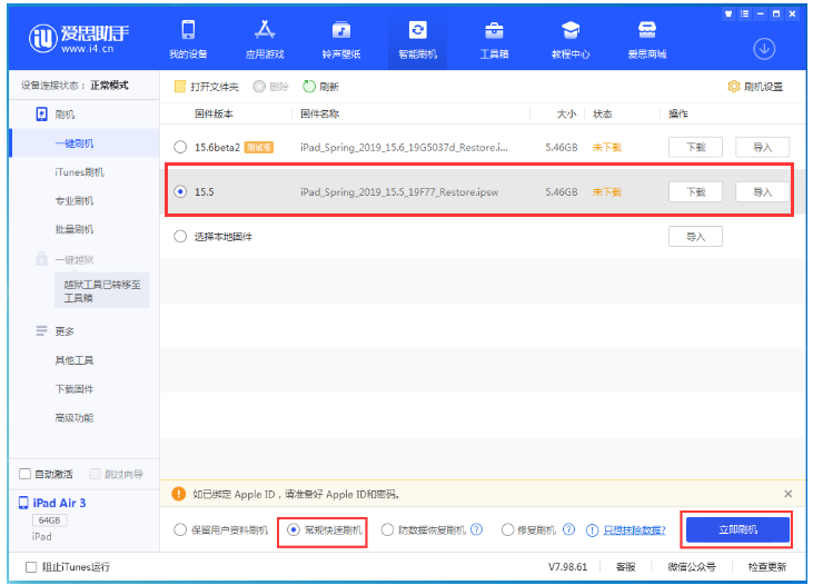 永福苹果手机维修分享iOS 16降级iOS 15.5方法教程 