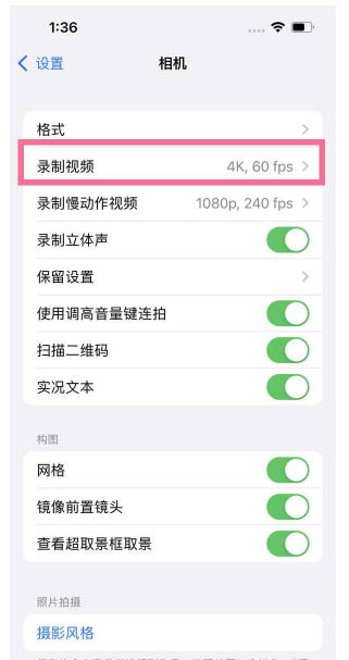 永福苹果13维修分享iPhone13怎么打开HDR视频 