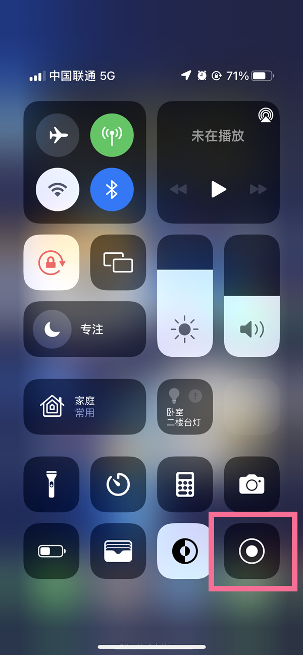 永福苹果13维修分享iPhone 13屏幕录制方法教程 