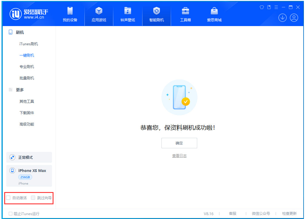 永福苹果手机维修分享iOS 17.4.1正式版升级 