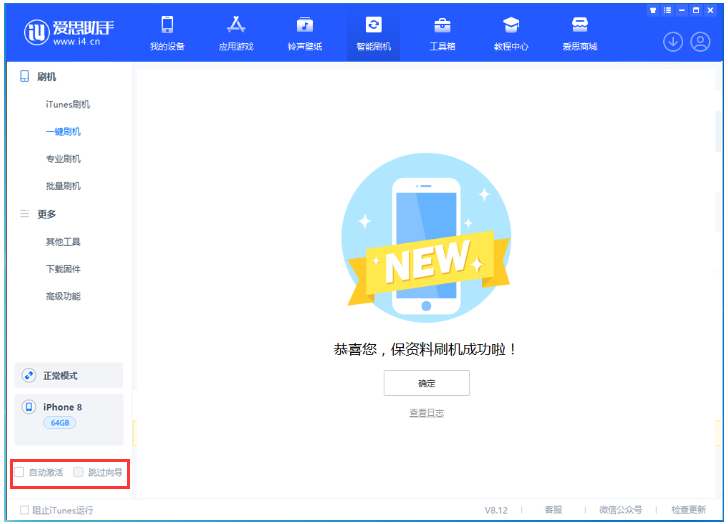 永福苹果手机维修分享iOS 17.0.2 正式版升级 