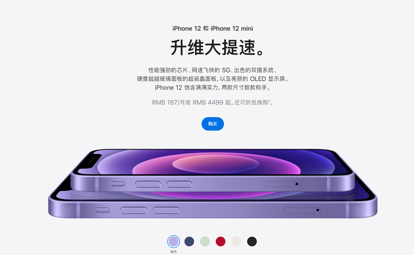 永福苹果手机维修分享 iPhone 12 系列价格降了多少 