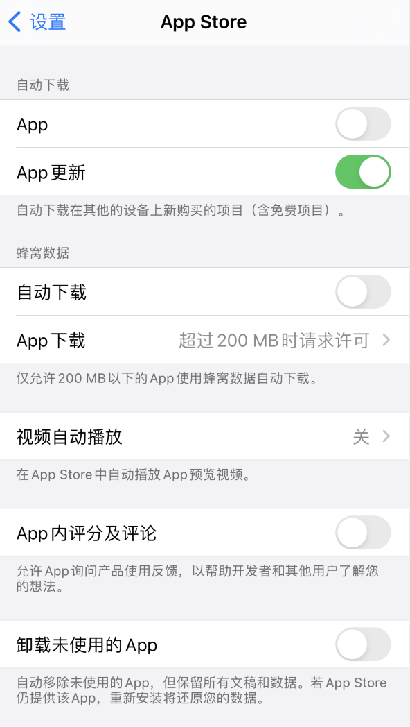 永福苹果手机维修分享iPhone 12 已安装的 App 为什么会又显示正在安装 