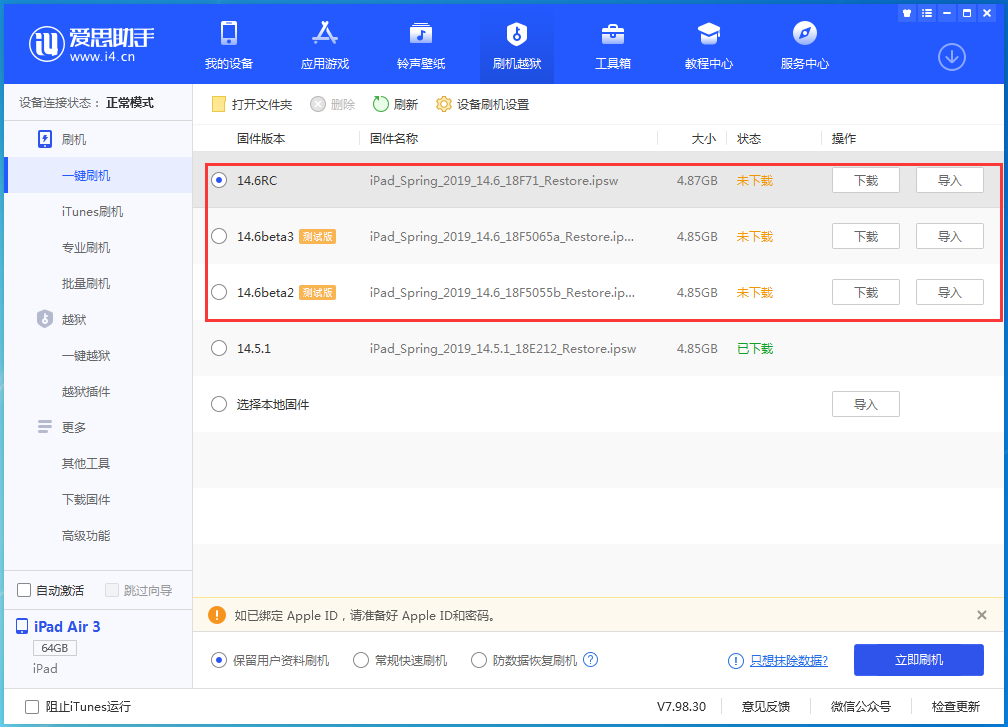 永福苹果手机维修分享升级iOS14.5.1后相机卡死怎么办 