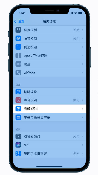 永福苹果手机维修分享iPhone 12 小技巧 
