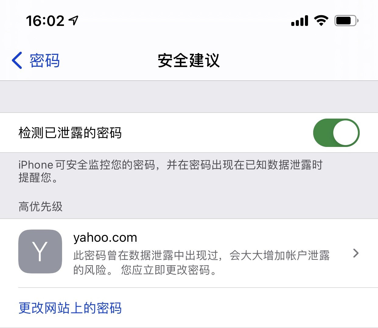永福苹果手机维修分享iCloud 钥匙串有什么用 