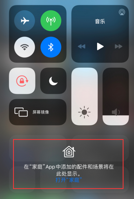 永福苹果手机维修分享iOS 14 控制中心“家庭”功能如何移除 